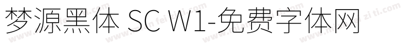 梦源黑体 SC W1字体转换